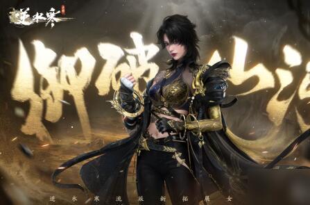 逆水寒衣服6元最新爆料,6元服饰引发玩家热议